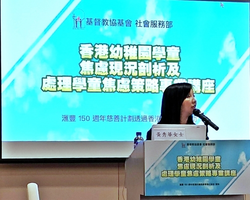 基督教協基會社會服務部總幹事黃秀華,講述本地幼童焦慮現況。