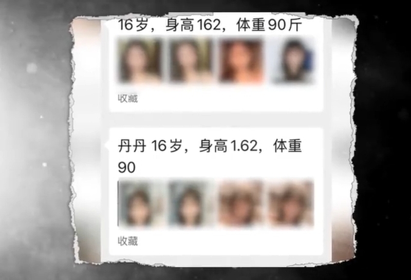 二手平台闲鱼暗藏涉黄产业链。 中国新闻网 二手平台闲鱼暗藏涉黄产业链。 中国新闻网
