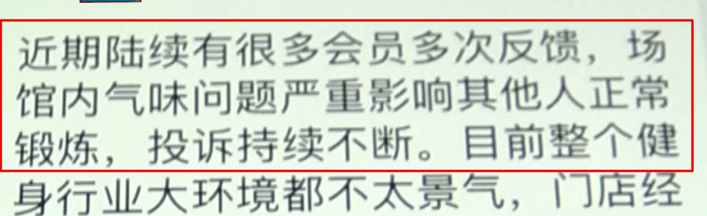  健身中心给施先生的信息。1818黄金眼