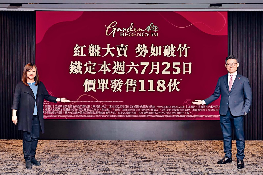 元朗芊御周六次輪公開發售118伙，另招標推10伙。左為新地張卓秀敏，右為林青龍。