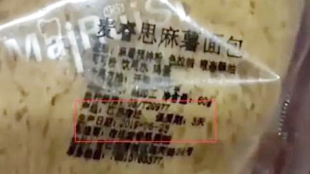 包裝袋上清楚見生產日期為2019年6月25日。