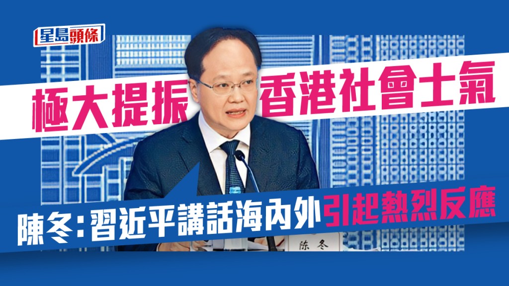 中聯辦副主任陳冬。資料圖片
