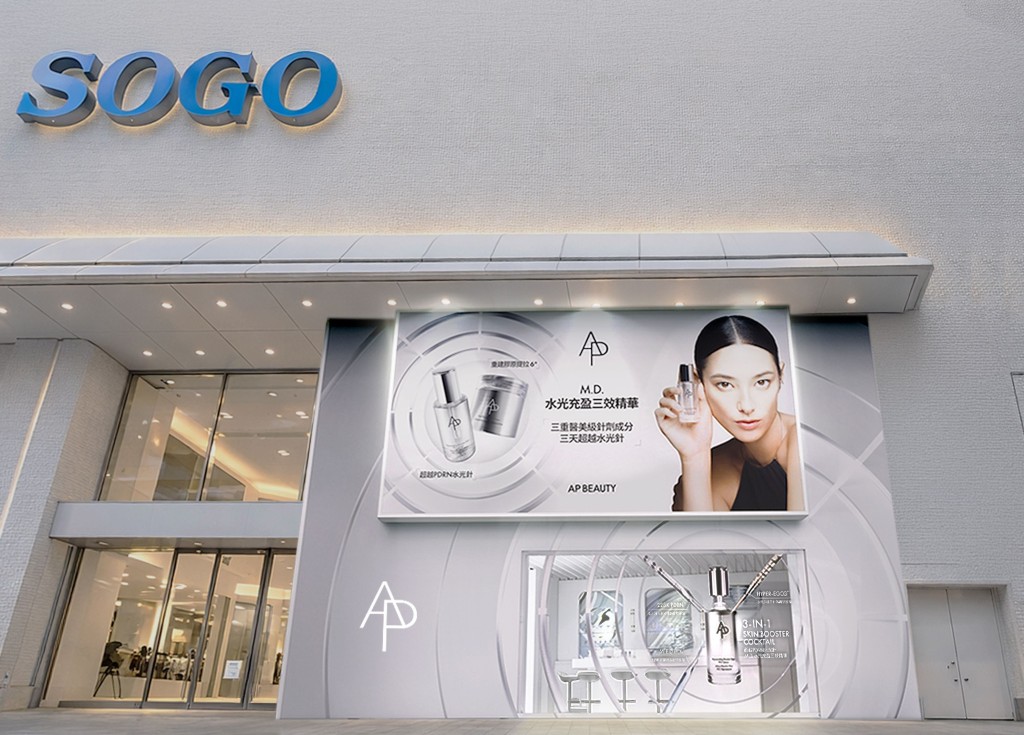 AP BEAUTY於銅鑼灣崇光百貨開設期間限定「M.D. Serum 3-in-1 Cocktail Bar」。