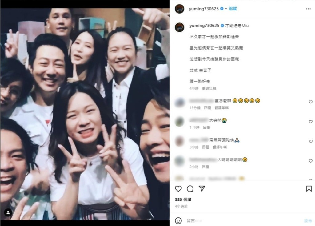 賴銘偉對兩好友朱俐靜及艾成相繼猝逝,相當難過。