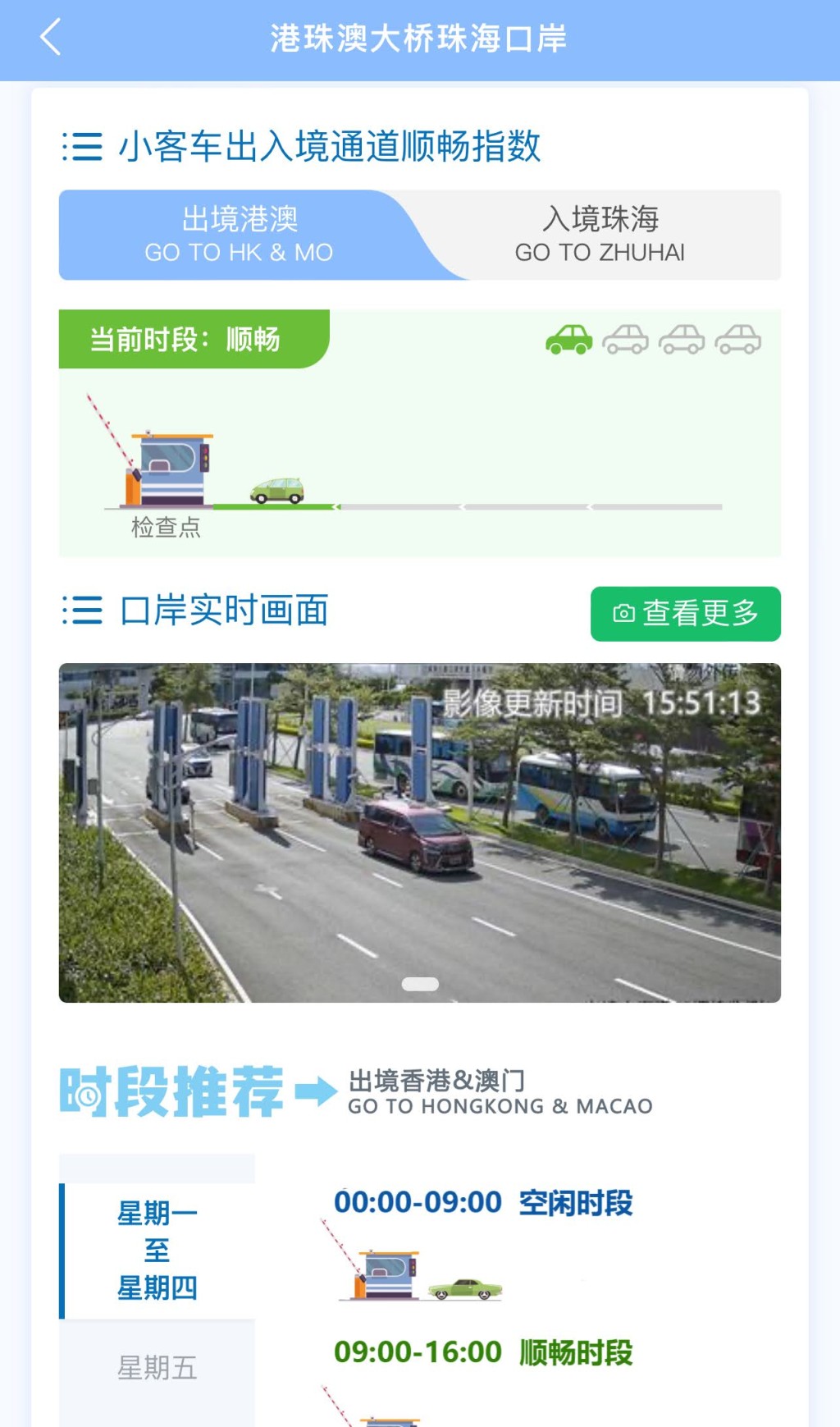 想了解港珠澳大桥珠海口岸的实时路况，另一方法是微信《港珠澳大桥珠海口岸》官方账号。