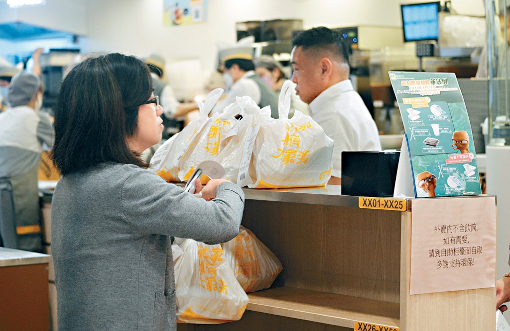首階段管制即棄塑膠正式生效，有連鎖食肆貼出相關告示提醒顧客。