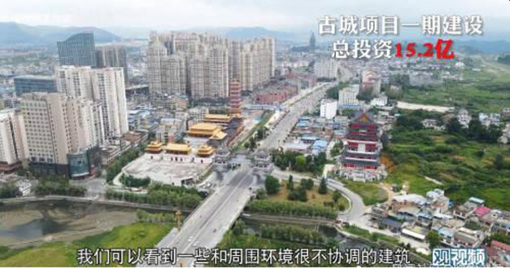 大型仿古建築群,曾被網民戲稱為「山寨版紫禁城」,造價15.2億人民幣。