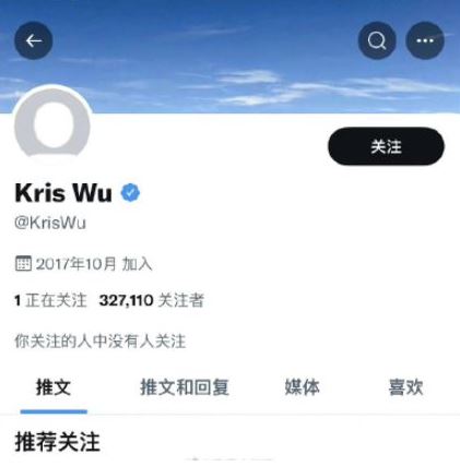吳亦凡的社交平台帳號被發現更新了一張藍天白雲相。