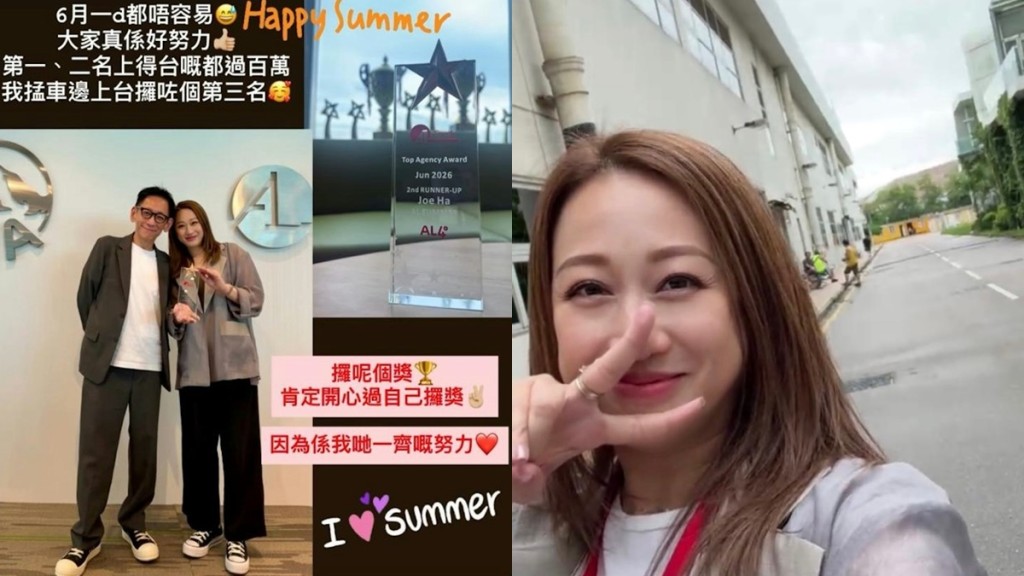 夏竹欣閒角逆襲保險界女強人奪大獎  帶領團隊摘季軍榮膺「年度傑出精英」