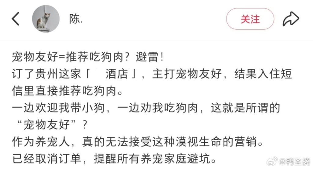 网民提醒他人要“避雷”。