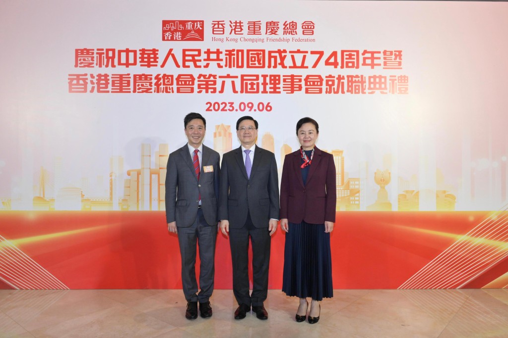 李家超（中 ) 出席庆祝中华人民共和国成立74周年暨香港重庆总会第六届理事会就职典礼。政府新闻处
