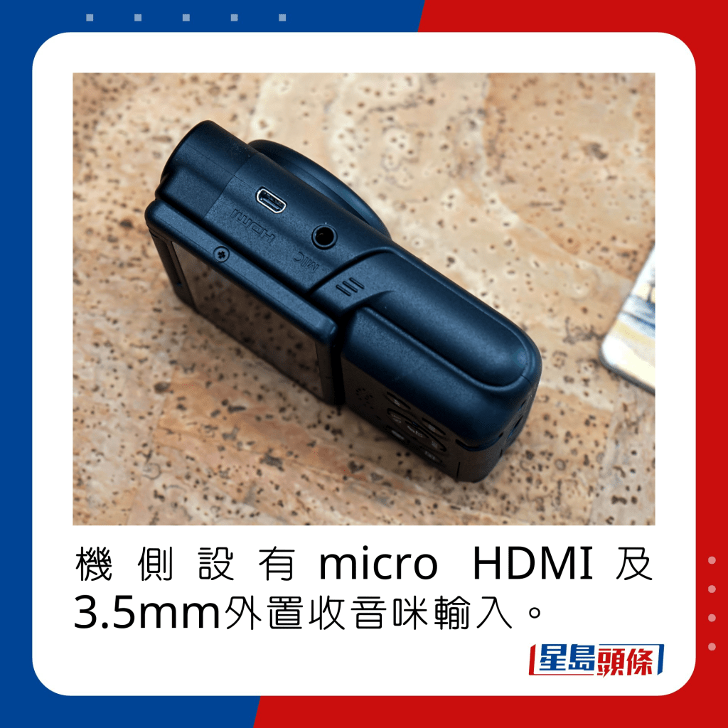 機側設有micro HDMI及3.5mm外置收音咪輸入。