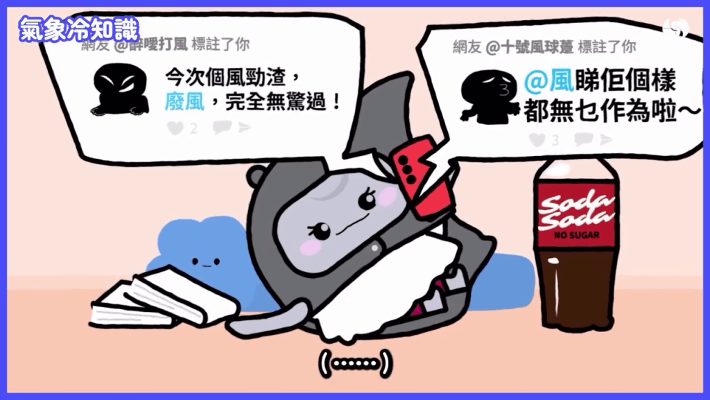 部分看似無力的熱帶氣旋,卻可能在短時間內「升級」為極具破壞力的颱風。 部分看似無力的熱帶氣旋,卻可能在短時間內「升級」為極具破壞力的颱風。