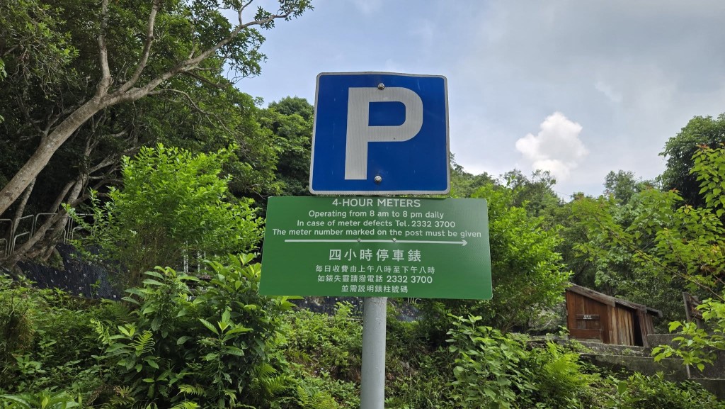 西貢北潭涌停車場其中35個錶位每次交易的最長泊車時間,將由現時的2小時延長至4小時。運輸署FB 西貢北潭涌停車場其中35個錶位每次交易的最長泊車時間,將由現時的2小時延長至4小時。運輸署FB