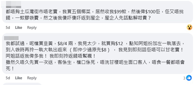 facebook截圖(資料來源:LG Ling@facebook將軍澳主場) facebook截圖(資料來源:LG Ling@facebook將軍澳主場)