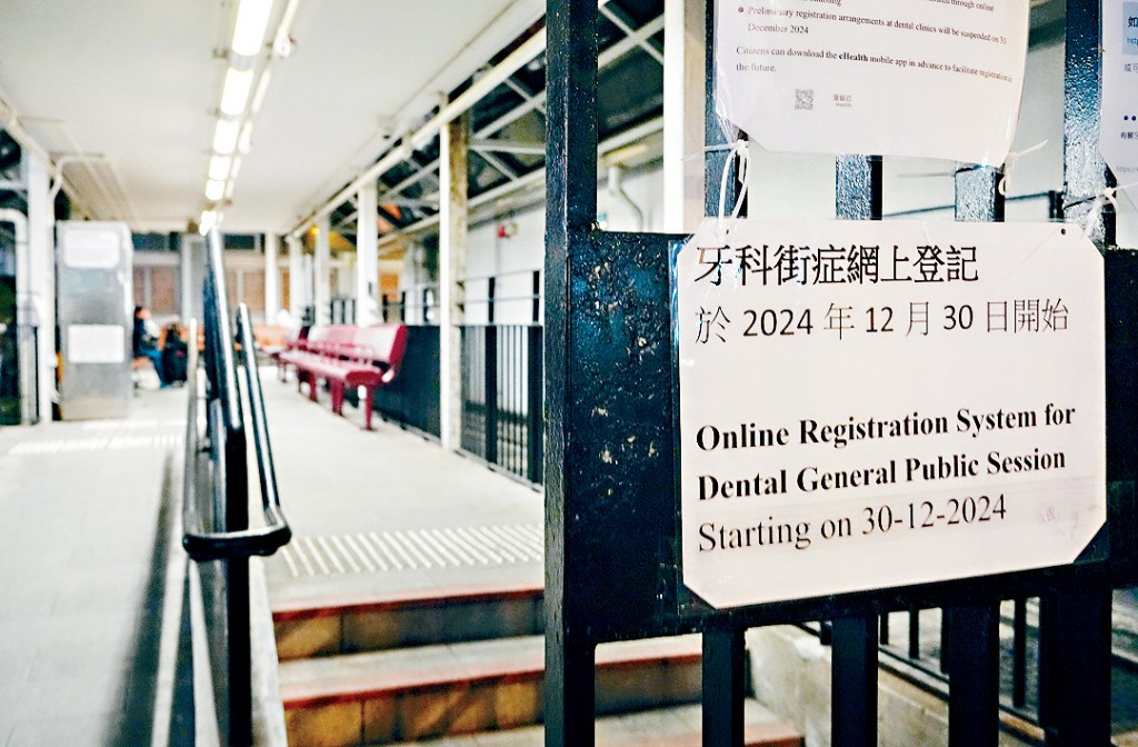 牙科街症啟用網上登記,診所門外大排長龍情況絕跡。