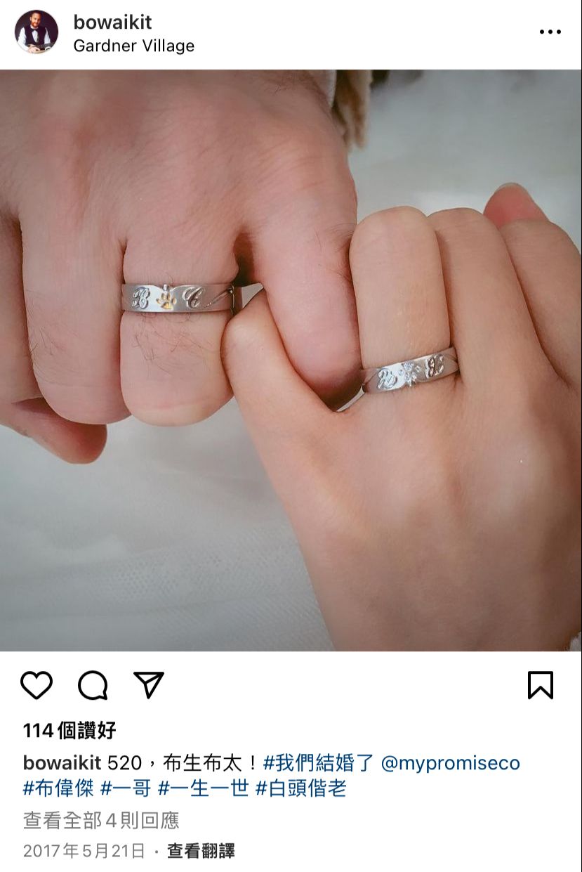 布伟杰2017年宣布结婚。