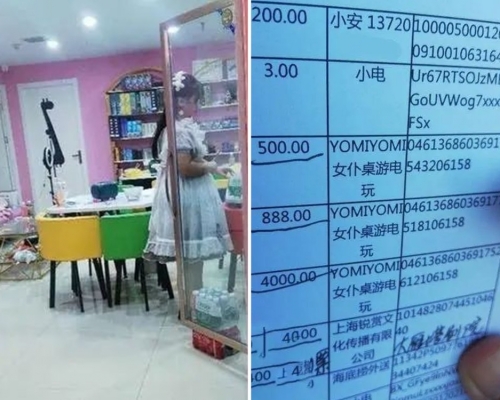 西安一名少年在暑假期间花光30万人民币留学费用，当中不少花费在女仆桌游店上。网图