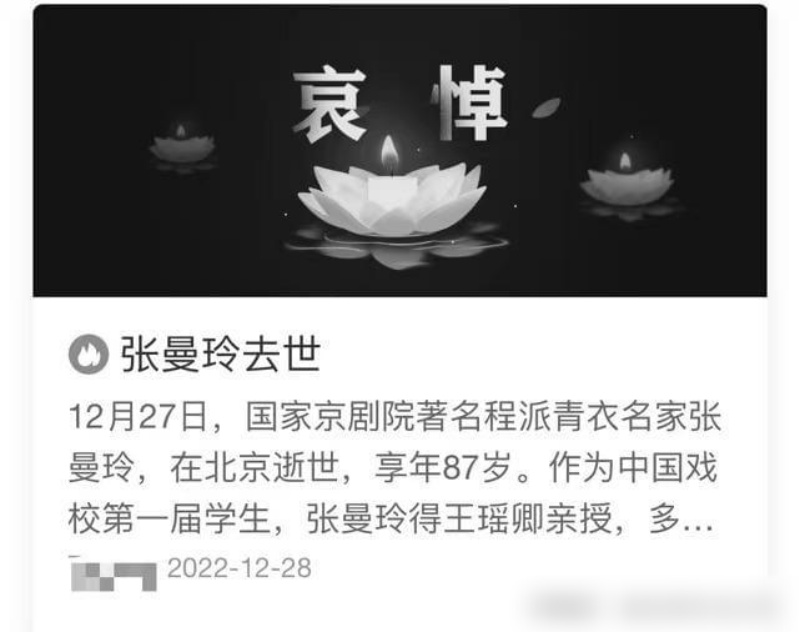 网上不少人哀悼张曼玲离世。