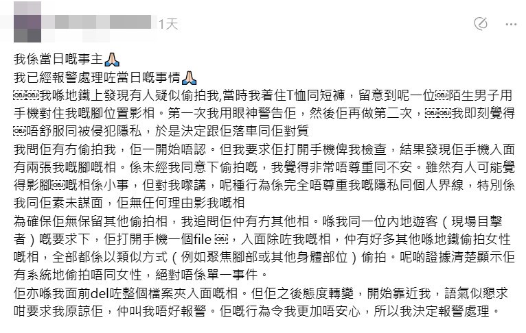 女事主講述詳情。 Threads截圖 女事主講述詳情。 Threads截圖