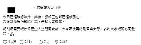 直至昨日(11月30日),凱琪哥哥證實凱琪、嫲嫲及叔叔三人均已離世。Threads@chunwaiii_ 直至昨日(11月30日),凱琪哥哥證實凱琪、嫲嫲及叔叔三人均已離世。Threads@chunwaiii_