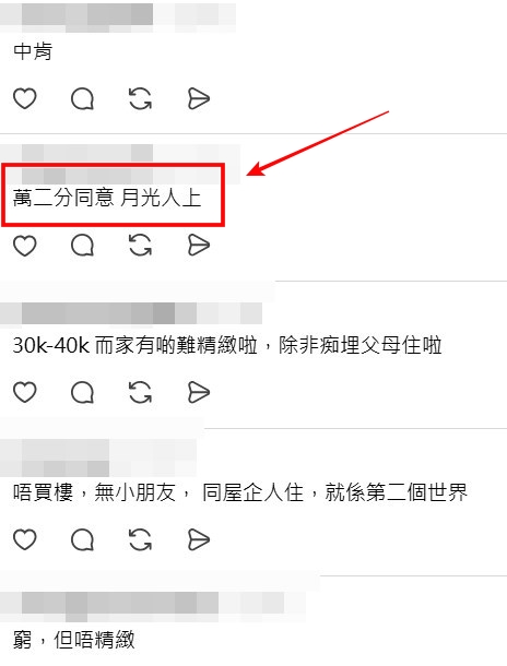 Threads截图（资料来源：larrylammusic＠Threads）