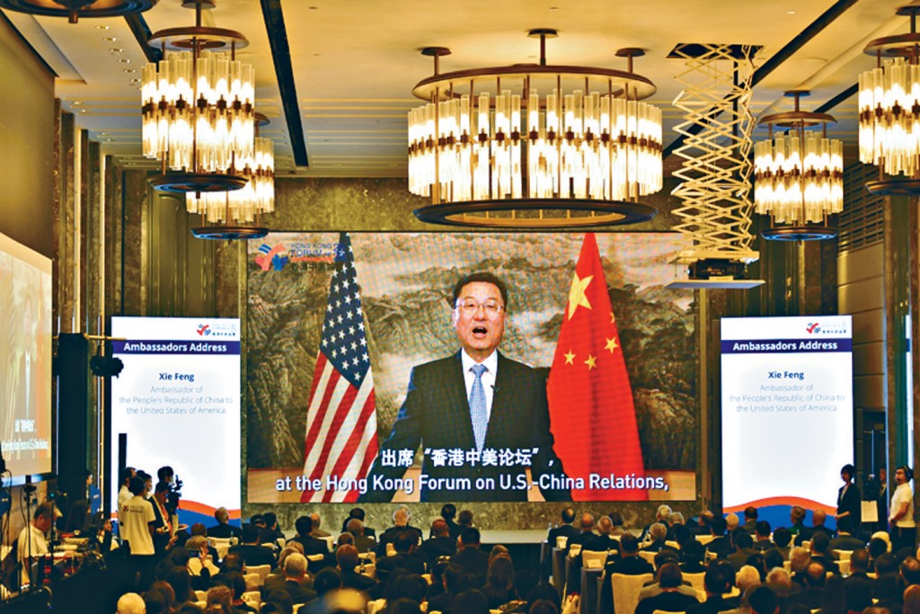 駐美大使謝鋒在論壇上透過視像致辭。