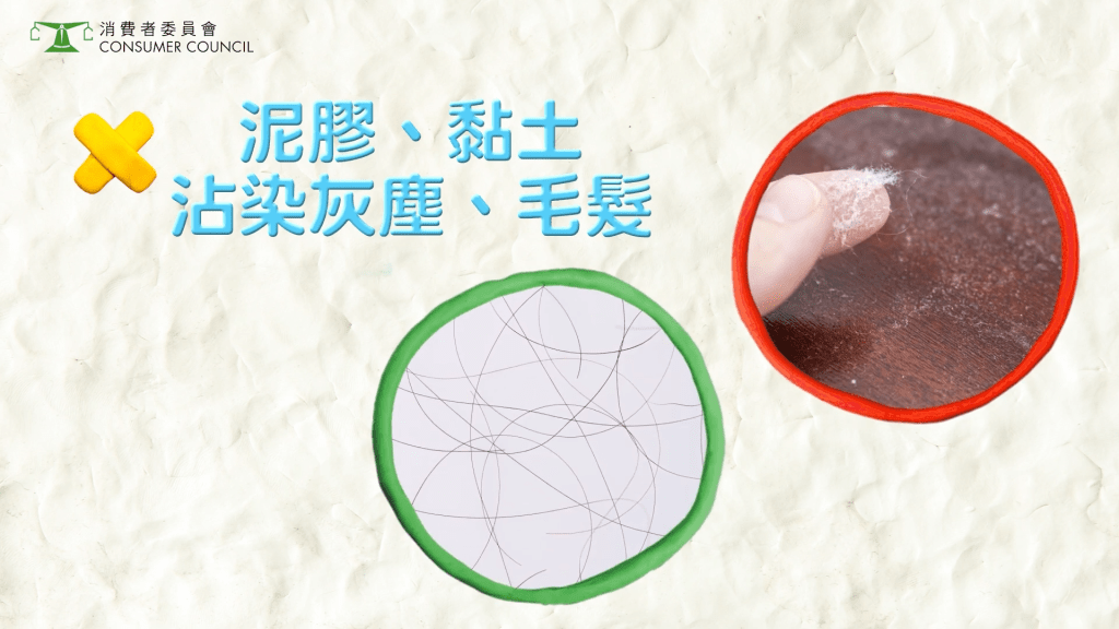 (圖片來源:消委會) (圖片來源:消委會)