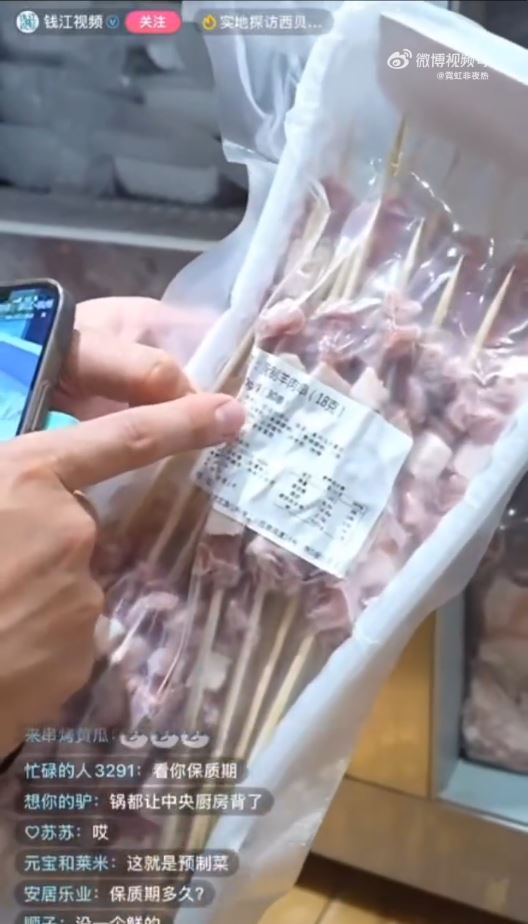 西貝被媒體發現大量使用預製菜。＠錢江視頻
