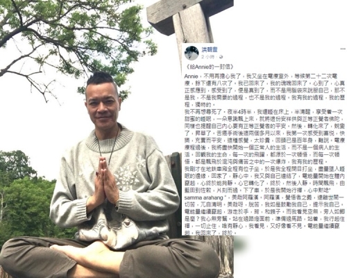 積極的洪朝豐想盡快開始正常人的生活。