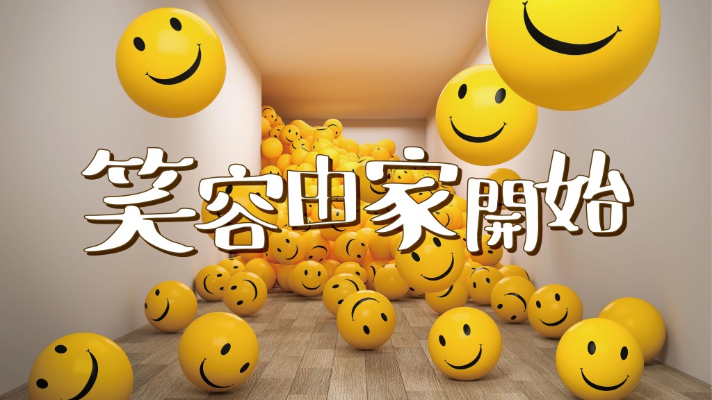 笑容由家開始｜貧窮根源 - 張笑容