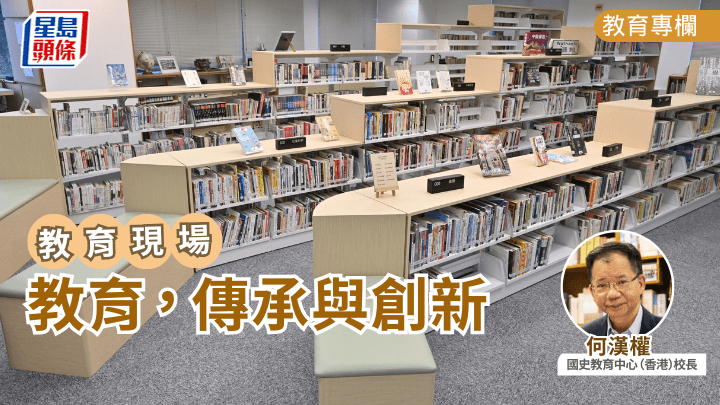  何汉权 - 教育，传承与创新｜教育现场