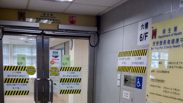 西營盤長者健康中心供長者免預約接種科興疫苗。網上圖片