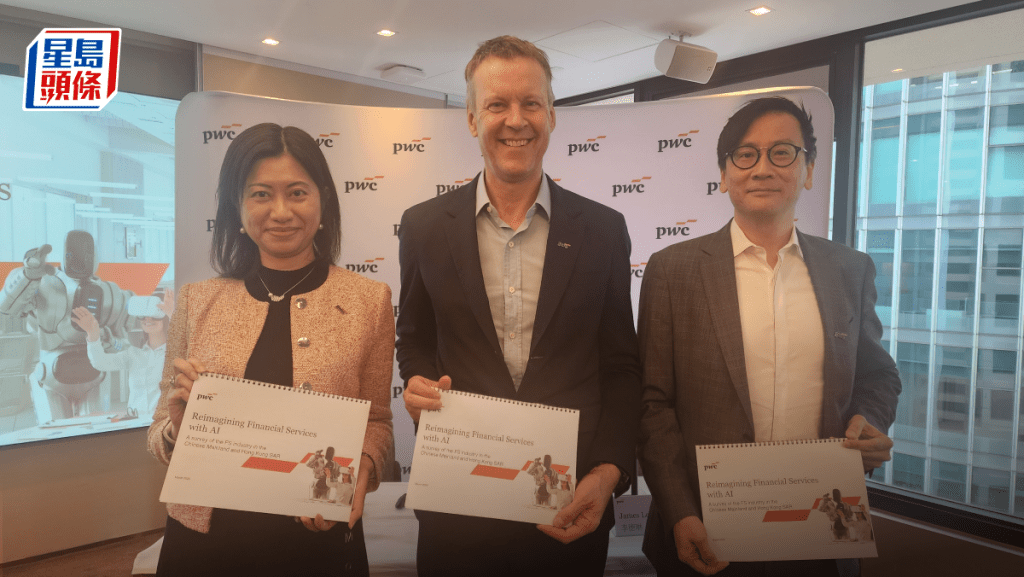 羅兵咸報告指61%金融機構AI佔科技預算不足一成 投入缺口達40%