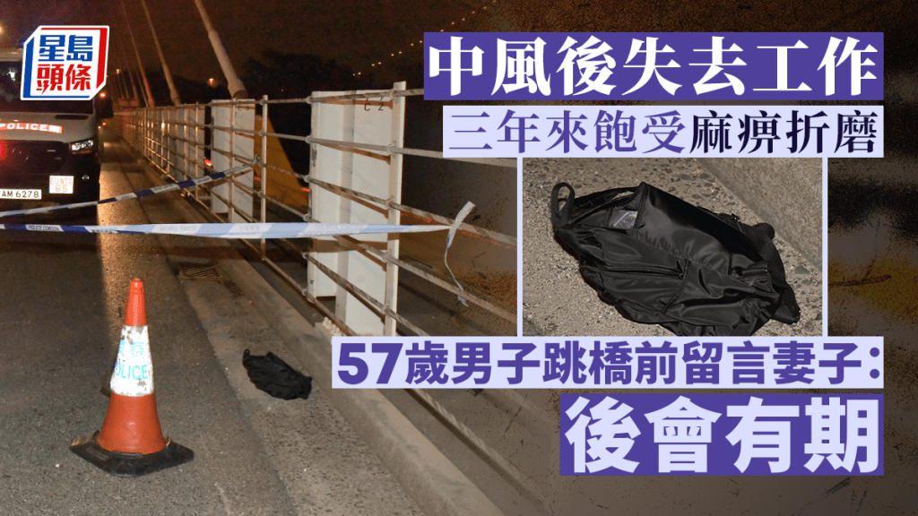 死者昨晚在汀九橋跳橋自殺。