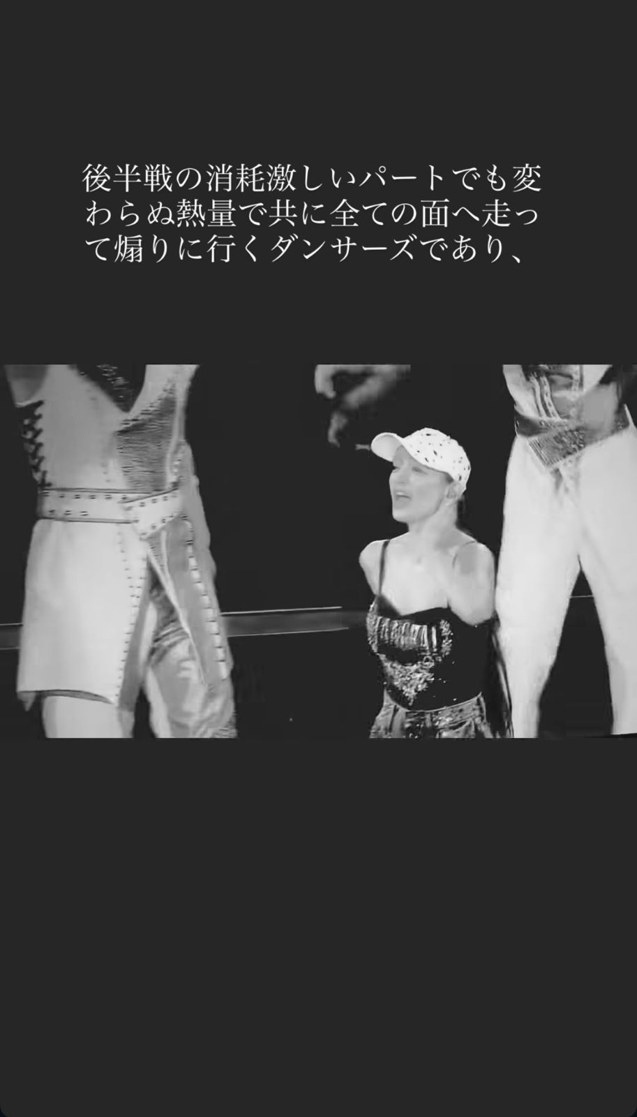 步姐形容當晚的上海無觀眾演出，是她演藝生涯中數一數二的最佳演出。