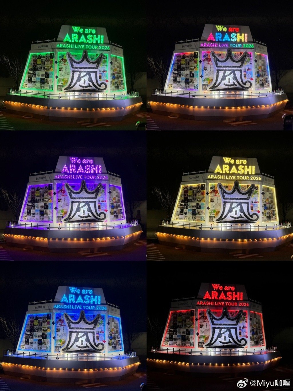 舞台不斷變色，除了有彩色燈版本外，更會變成5位成員的應援色：綠（相葉雅紀）、紫色（松本潤）、黃色（二宮和也）、藍色（大野智）和紅色（櫻井翔）。（微博圖片）
