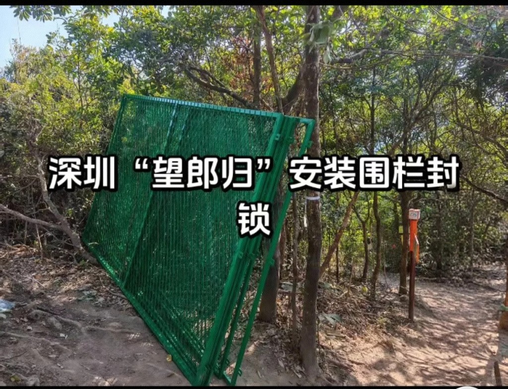 深圳網紅野景點「望郎歸」屢有行山客遇險，官方宣布封山禁行。小紅書＠渴望感到煩惱