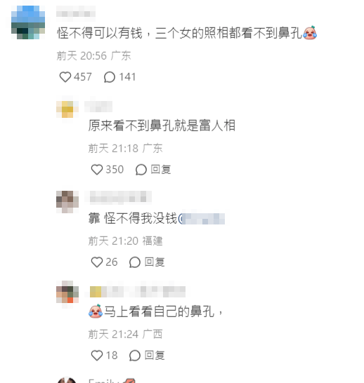 三人面相引起网民热议。