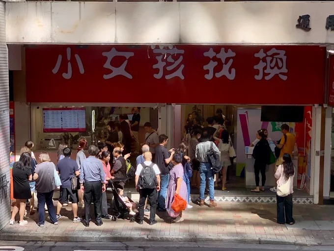 小女孩找換店自2018年於上環開業以來，憑藉較傳統銀行優惠的匯率及免手續費等優勢，上環總店門外更經常大排長龍。