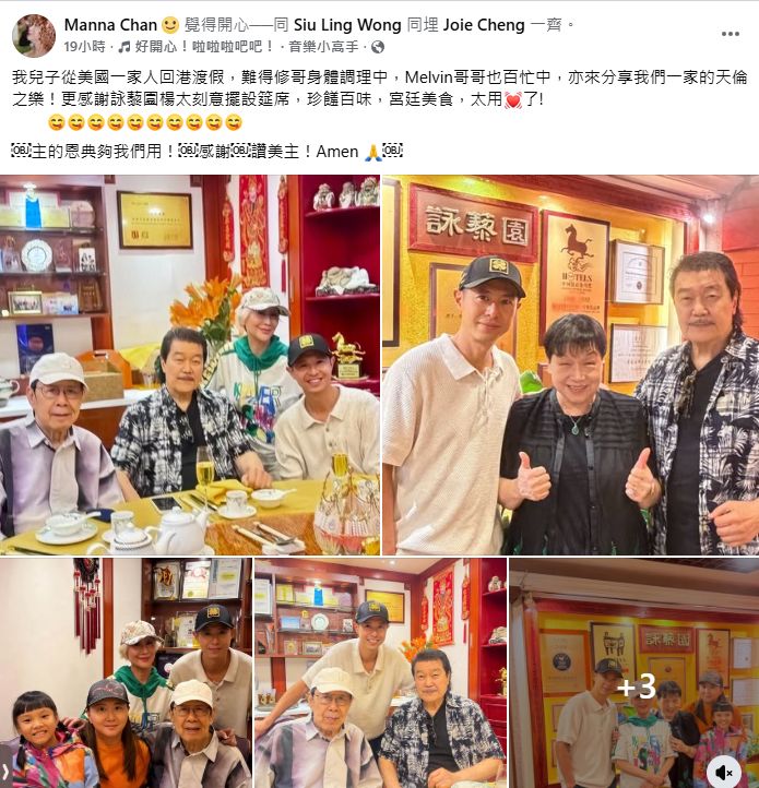 陳曼娜前日（30日）在FB透露兒子返港。
