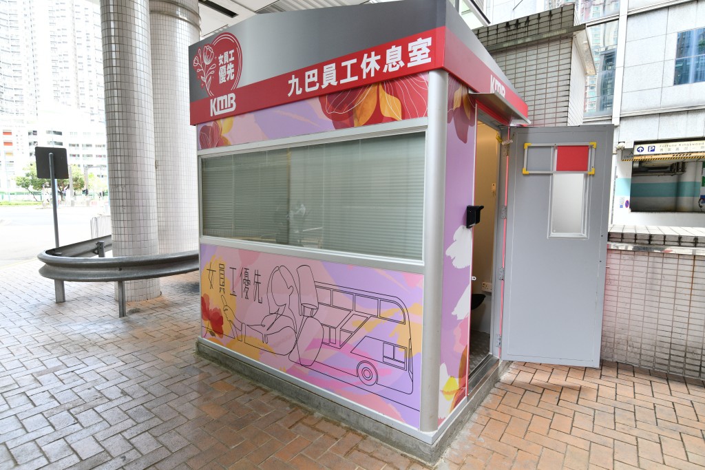 天水圍市中心總站設立首個女車長優先使用休息室。盧江球攝