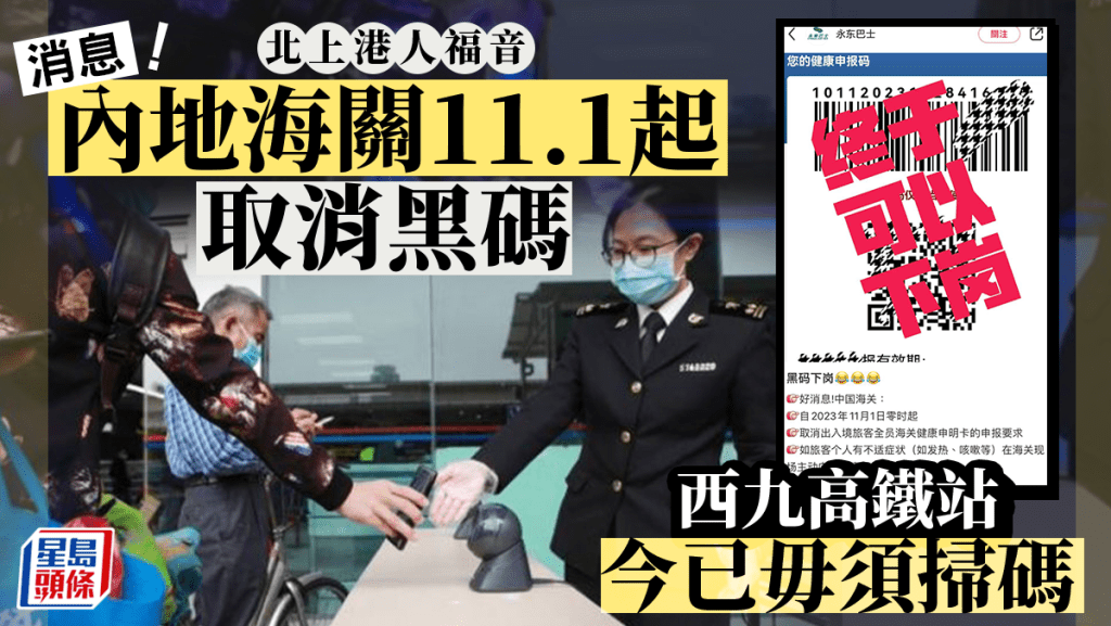 本網目擊西九高鐵站今日已毋須掃碼。合成圖