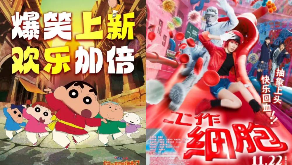 中日惡化，兩部日本電影撤檔，包括《蠟筆小新》。