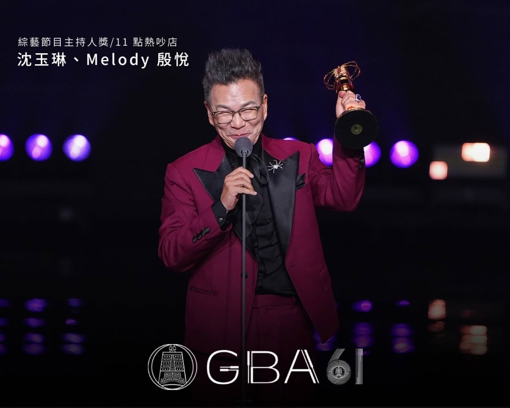 綜藝節目主持人獎：沈玉琳、Melody 殷悅／11點熱吵店