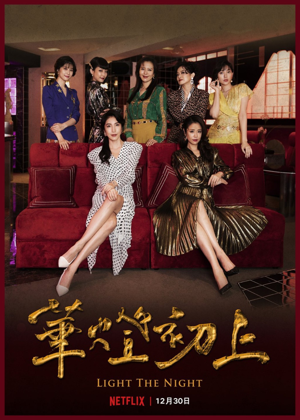 TVB將開拍豪華版《華燈初上》，由王晶監製。
