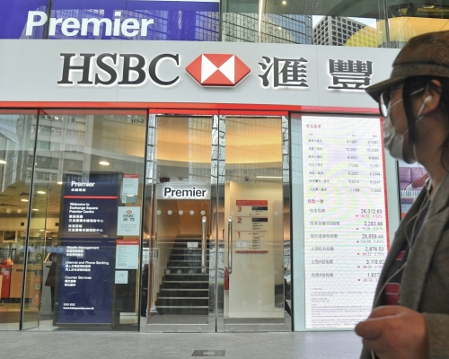 滙豐銀行開設離岸戶口的門檻較低。資料圖片