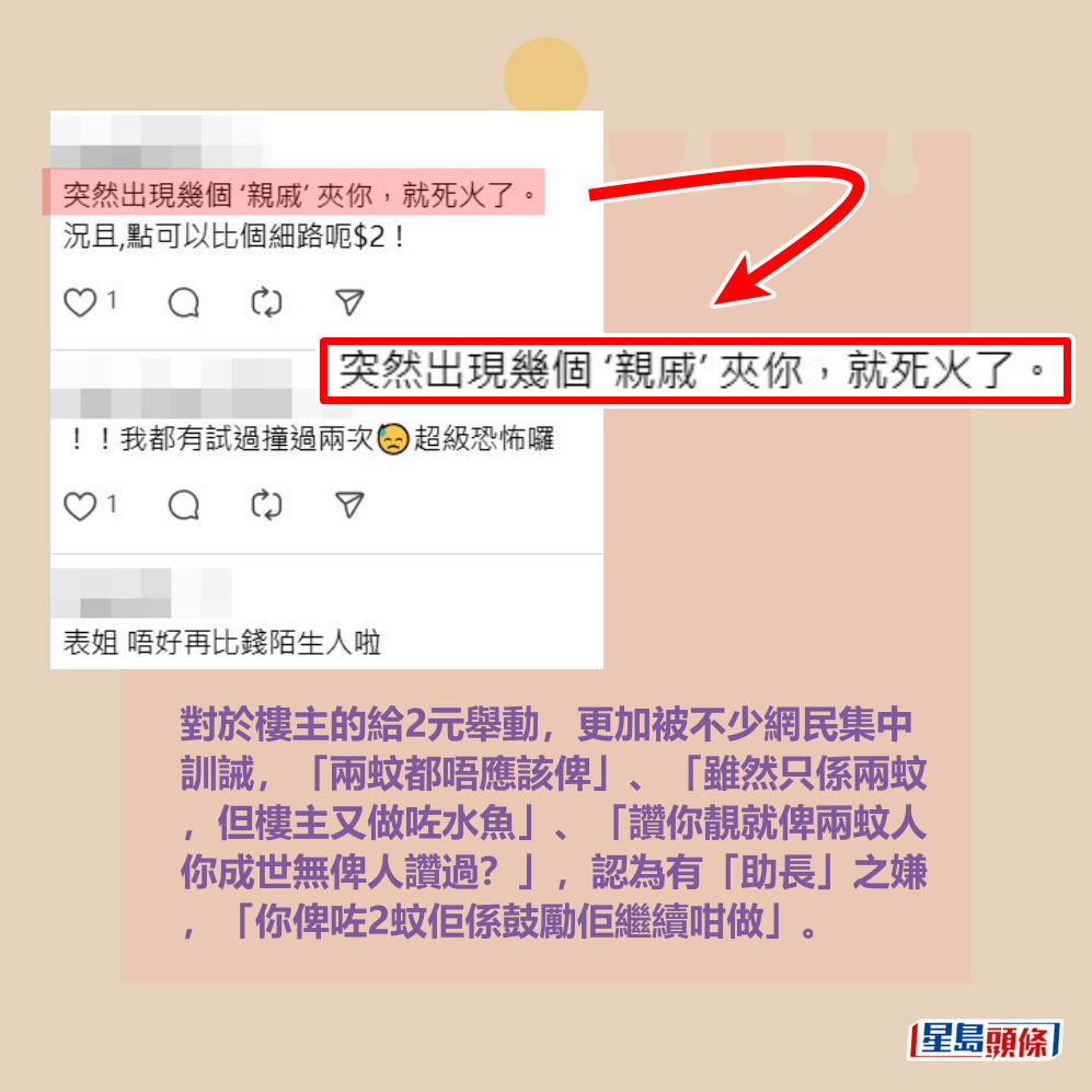 對於樓主的給2元舉動,更加被不少網民集中 訓誡,「兩蚊都唔應該俾」、「雖然只係兩蚊 ,但樓主又做咗水魚」、「讚你靚就俾兩蚊人 你成世無俾人讚過?」,認為有「助長」之嫌 ,「你俾咗2蚊佢係鼓勵佢繼續咁做」。Threads截圖 對於樓主的給2元舉動,更加被不少網民集中 訓誡,「兩蚊都唔應該俾」、「雖然只係兩蚊 ,但樓主又做咗水魚」、「讚你靚就俾兩蚊人 你成世無俾人讚過?」,認為有「助長」之嫌 ,「你俾咗2蚊佢係鼓勵佢繼續咁做」。Threads截圖