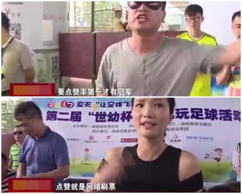 家長們非常憤怒。網上圖片