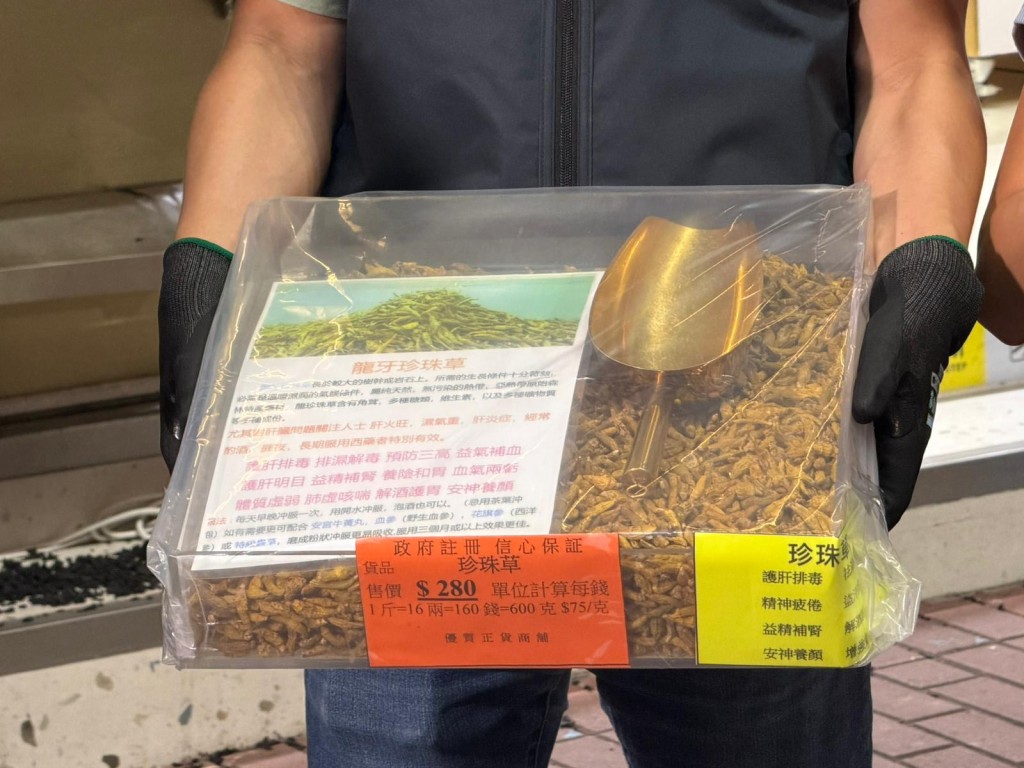 店員將珍珠草磨粉，並指售價為22400元。曾志恒攝
